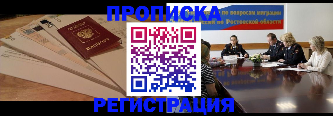 пропишу в квартире в Красном Сулине