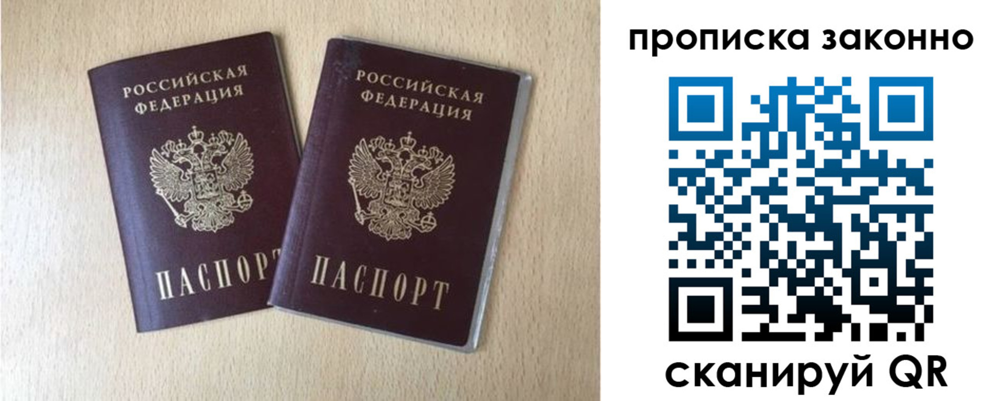 купить прописку в Красном Сулине