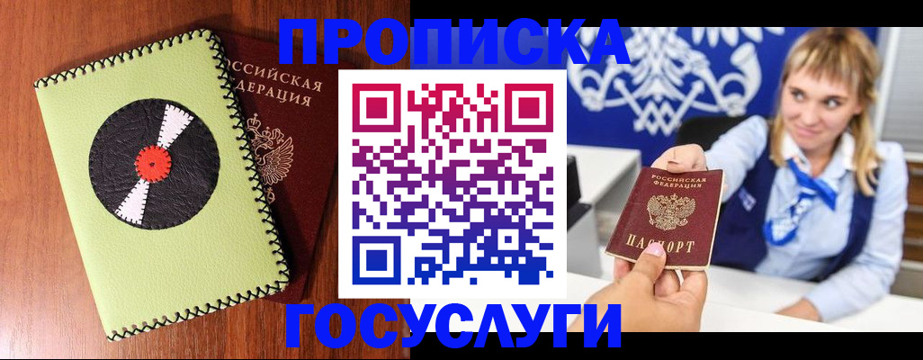 временная регистрация собственник в Красном Сулине