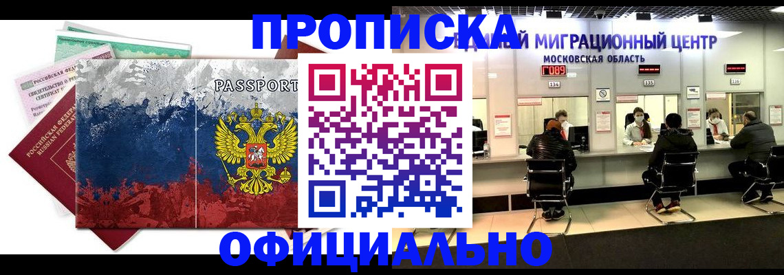 регистрация в Красном Сулине