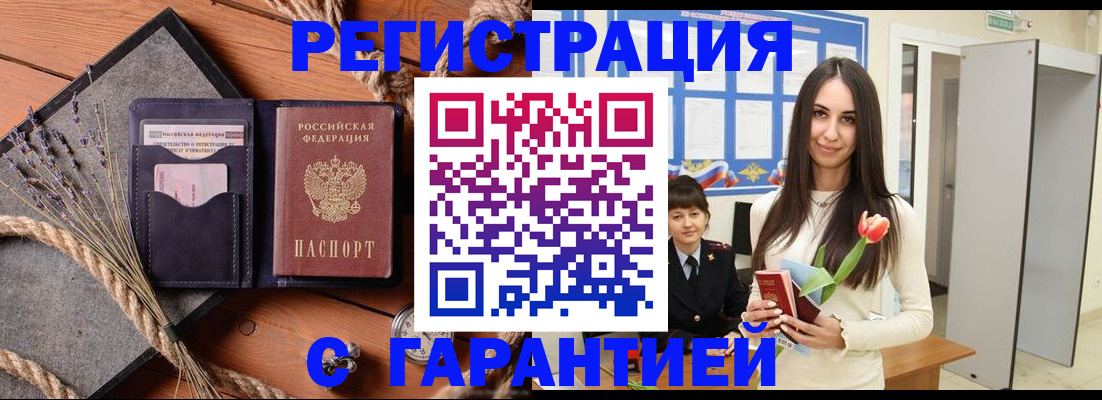 прописка ребенка в Красном Сулине