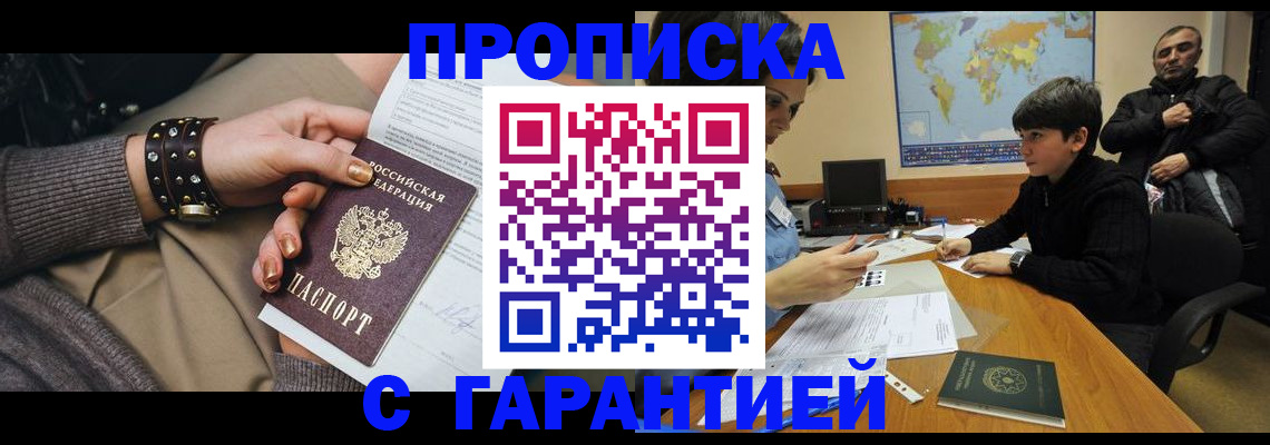 временная регистрация собственник в Красном Сулине