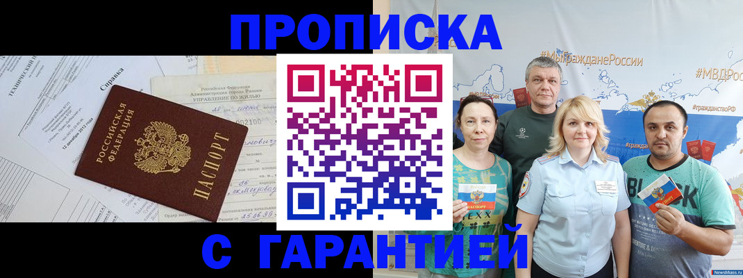 временная регистрация адрес в Красном Сулине