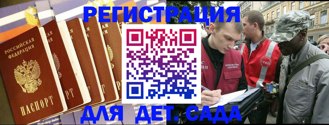 временная регистрация адрес в Красном Сулине