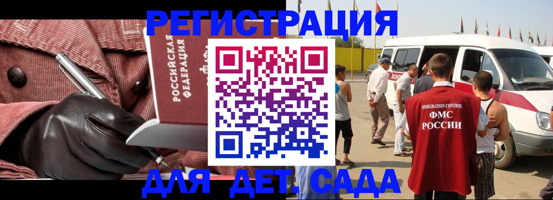 временная регистрация для школы в Красном Сулине
