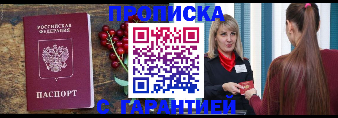 временная регистрация поиск в Красном Сулине