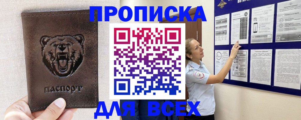 где прописаться в Красном Сулине