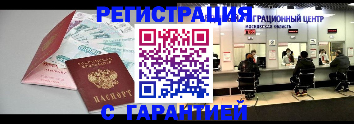 прописка в квартире в Красном Сулине